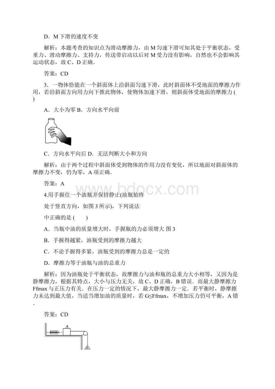 高考物理专题测试题及答案重力.docx_第2页