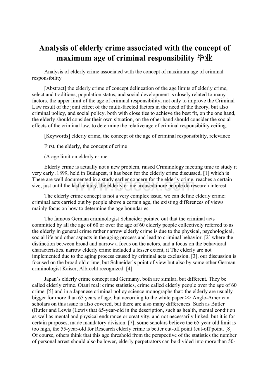 Analysis of elderly crime associated with the concept of maximum age of criminal responsibility毕业.docx