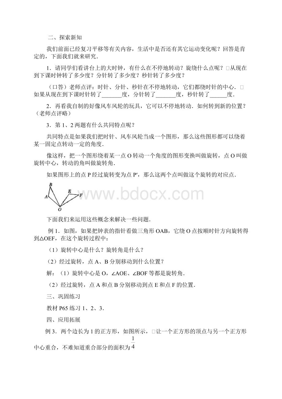 九年级一元二次方程测试题Word文档格式.docx_第2页