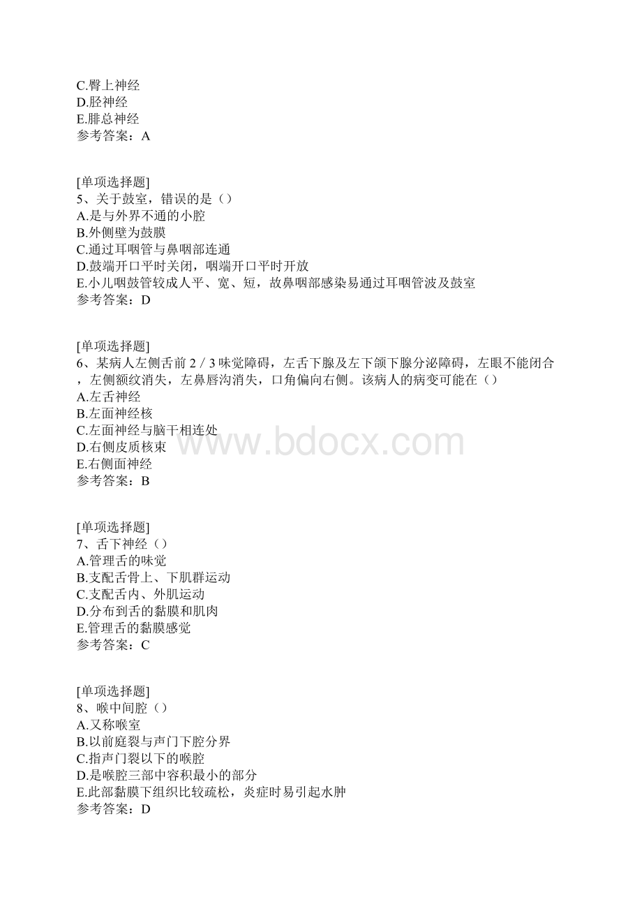 康复科.docx_第2页