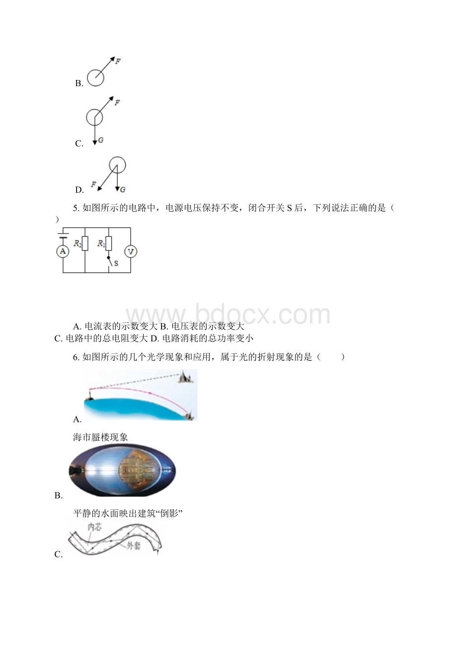 5套精选成都市中考物理第一次模拟考试模拟试题含答案2.docx_第2页