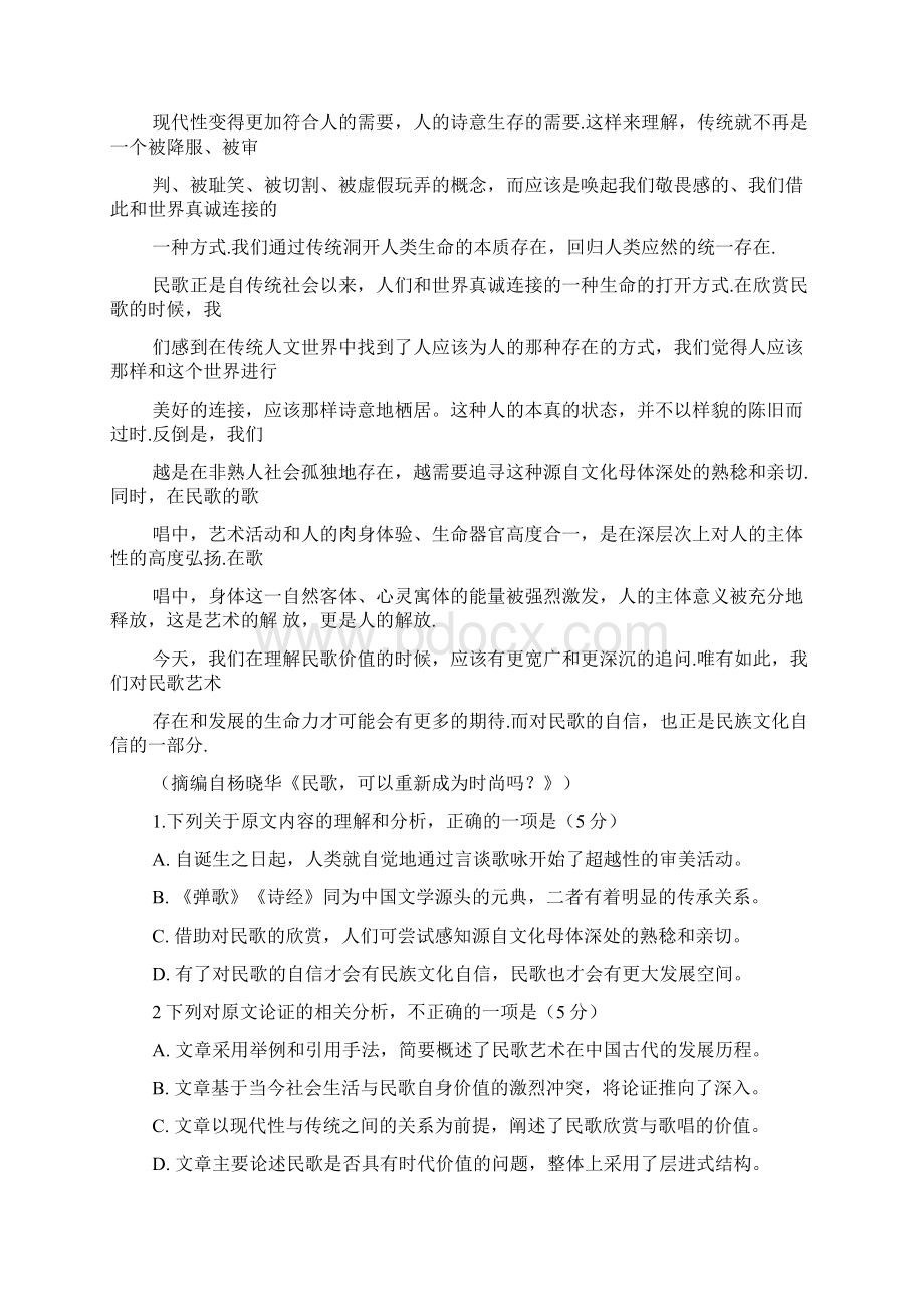 安徽蚌埠二中新高二暑期测试Word文档格式.docx_第2页