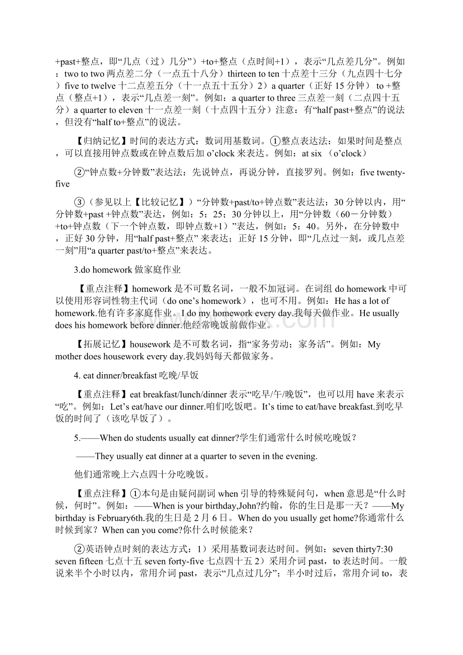 人教版初中英语七年级下册Unit2SectionB精讲精练Word格式文档下载.docx_第2页