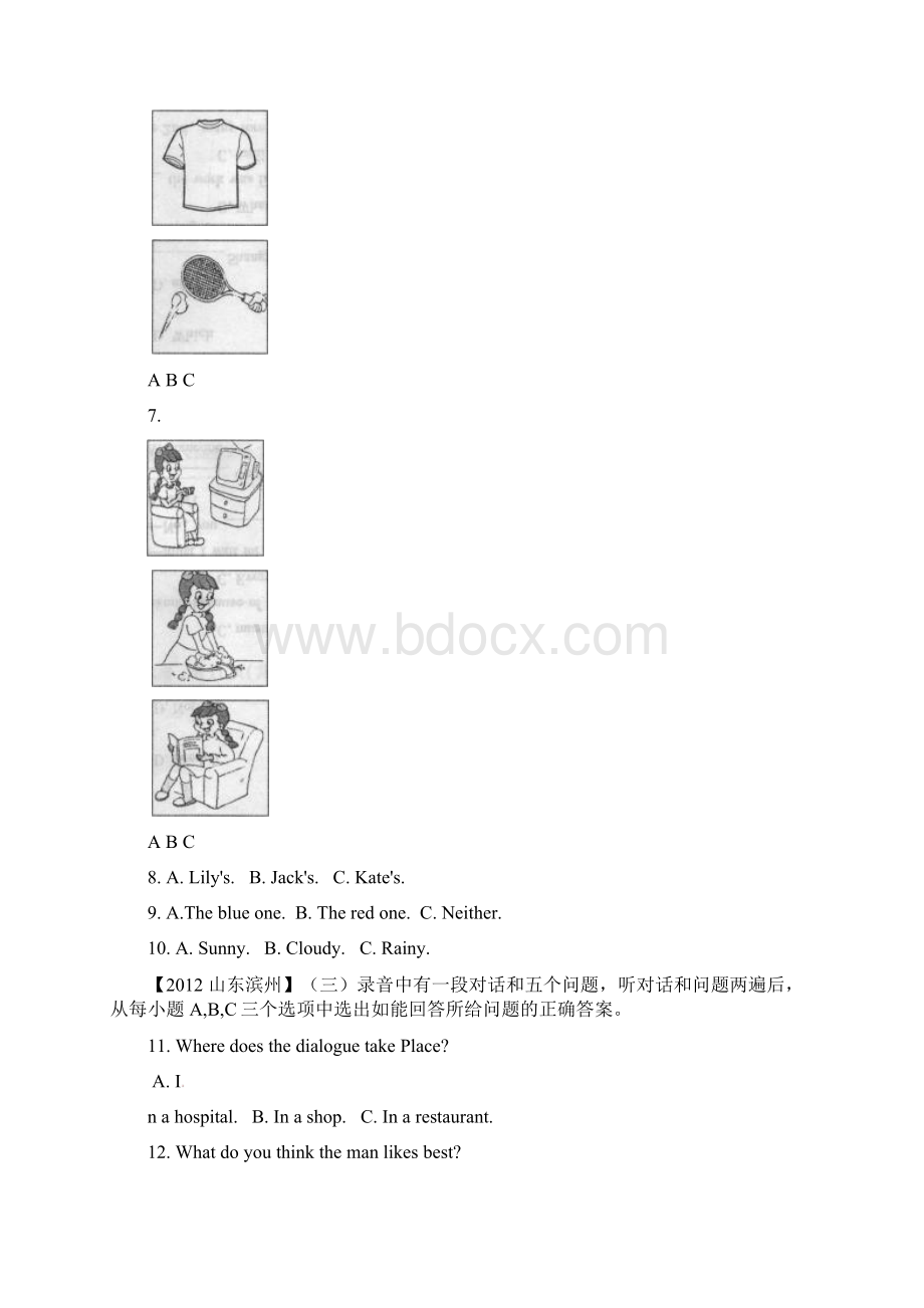 山东省滨州市中考英语试题.docx_第2页