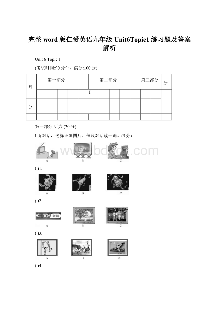 完整word版仁爱英语九年级Unit6Topic1练习题及答案解析Word文件下载.docx_第1页