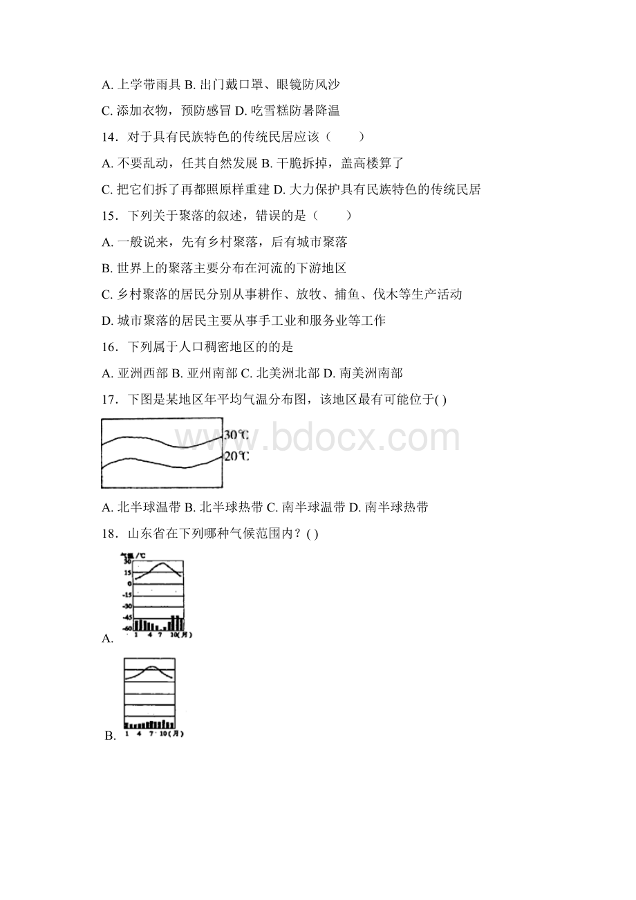 七年级地理上册练习4Word文档下载推荐.docx_第3页