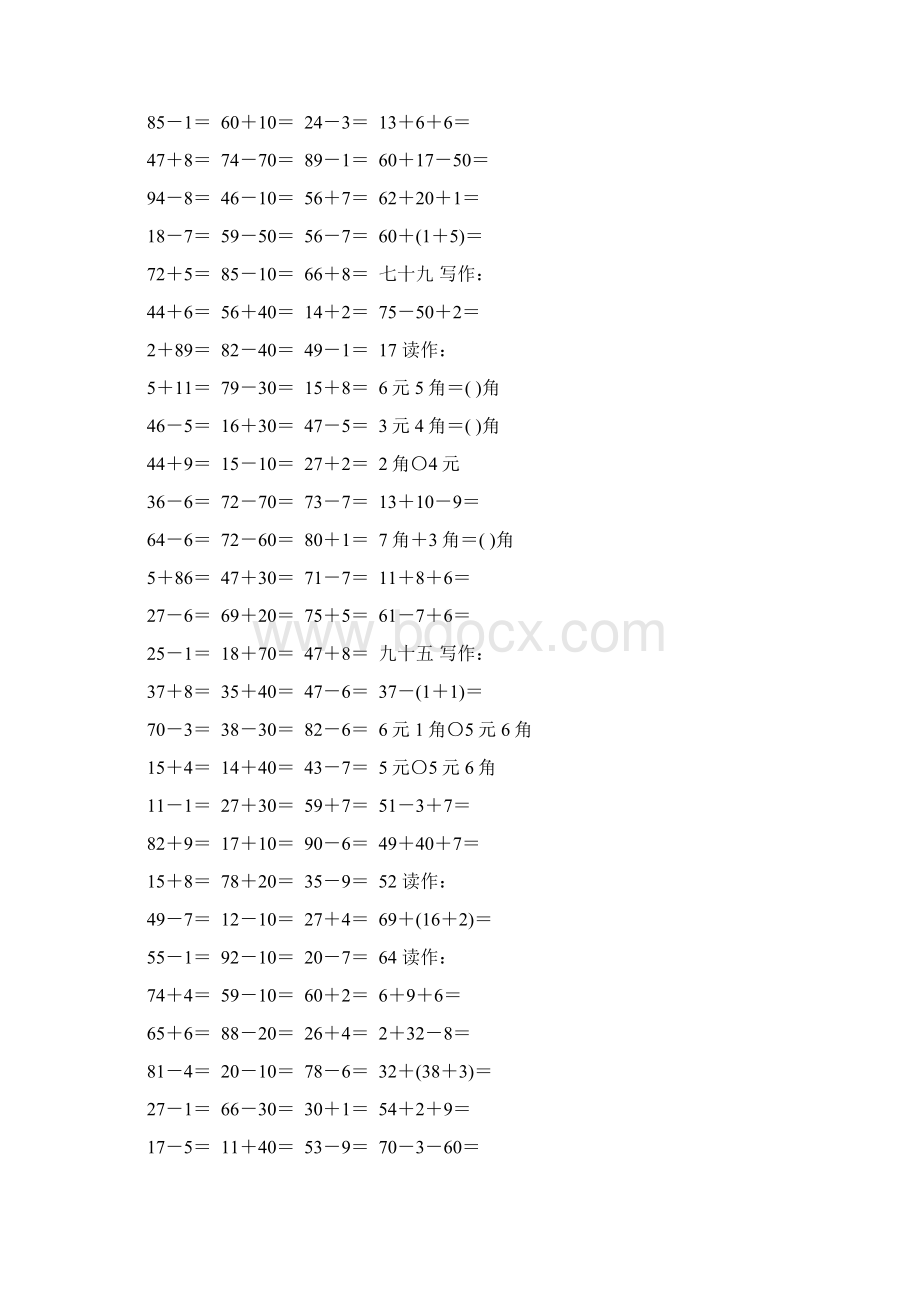 人教版一年级数学下册期末口算练习题大全2.docx_第3页