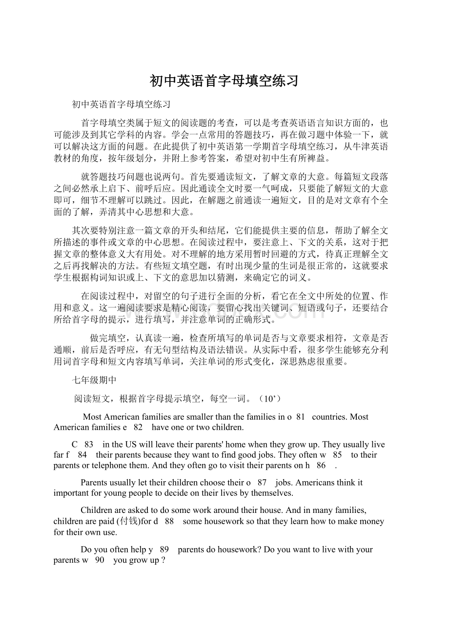 初中英语首字母填空练习Word文档下载推荐.docx