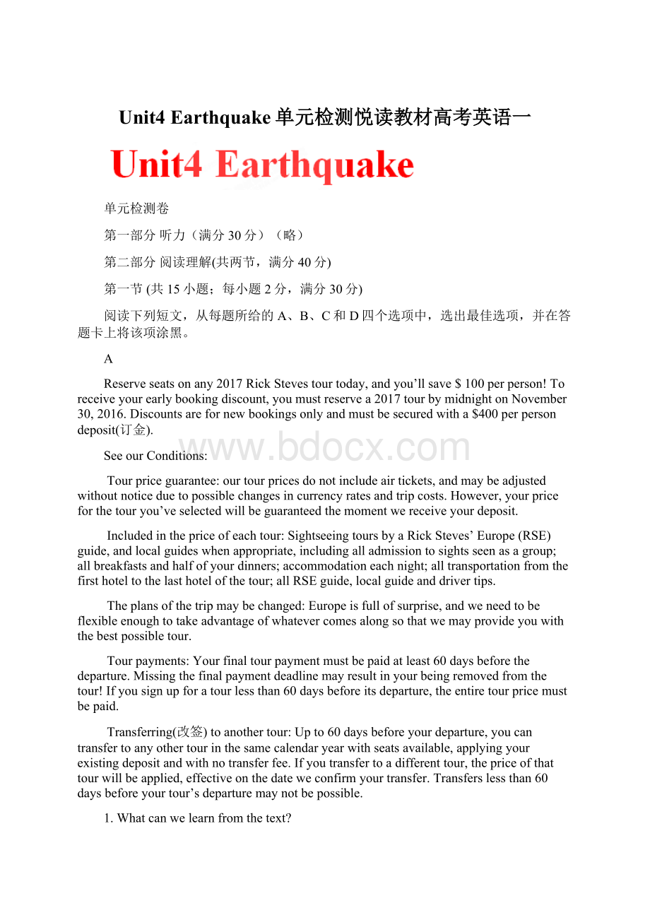 Unit4 Earthquake单元检测悦读教材高考英语一Word文件下载.docx_第1页