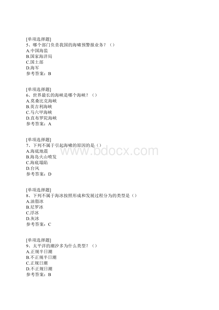 海洋知识竞赛综合练习试题文档格式.docx_第2页