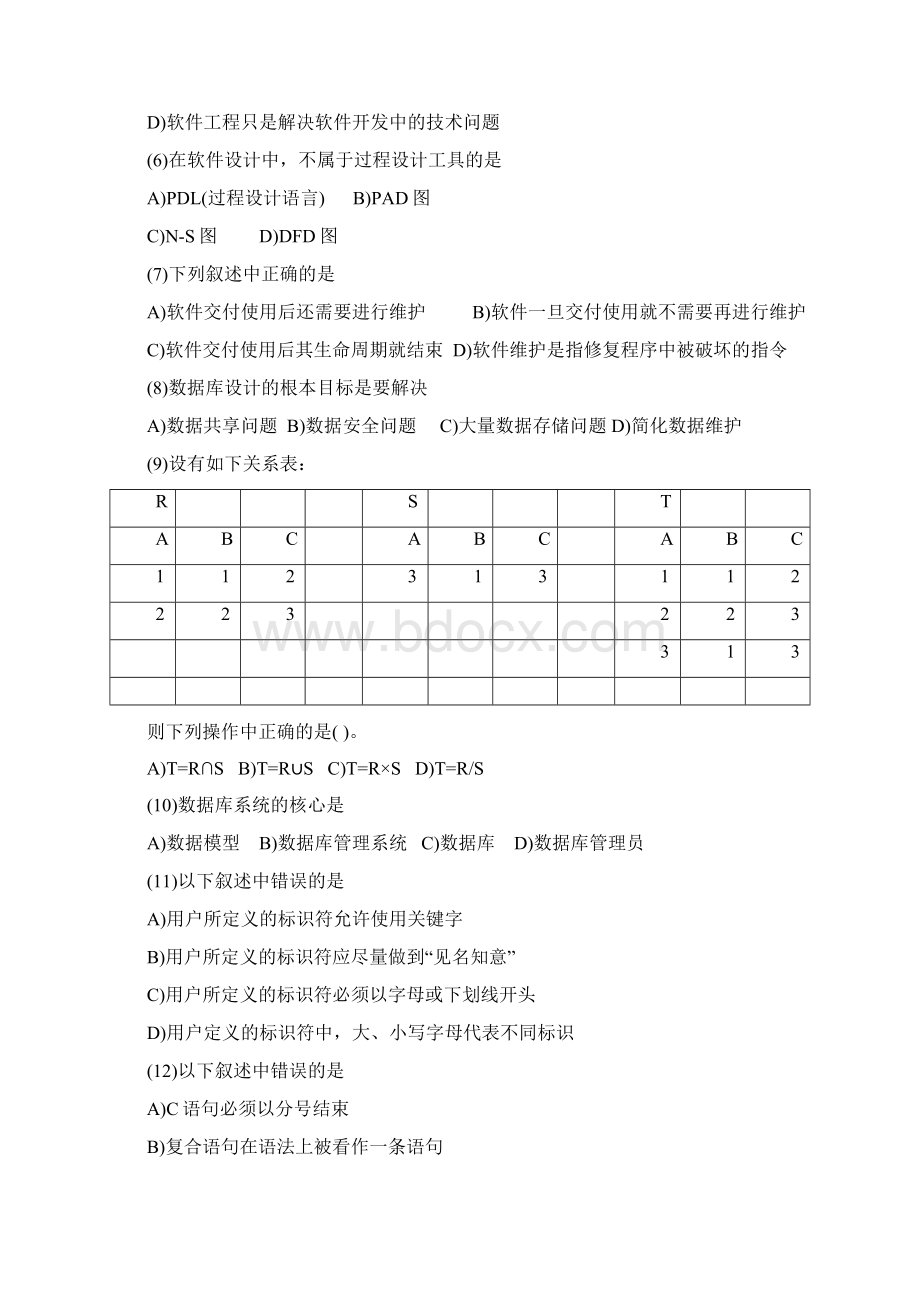 份二级C真题.docx_第2页