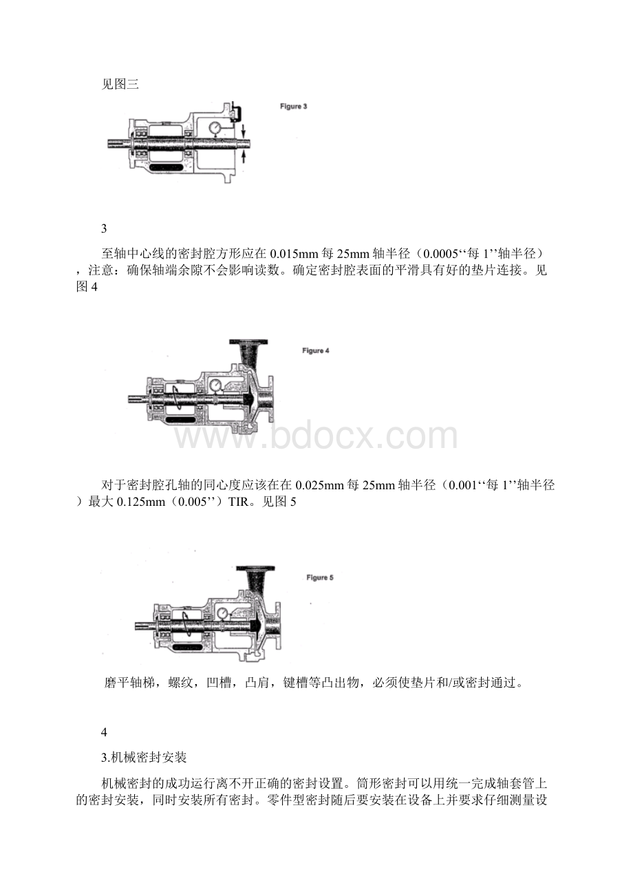 机械密封安装说明 Mechanical Seal Installation REV001.docx_第3页