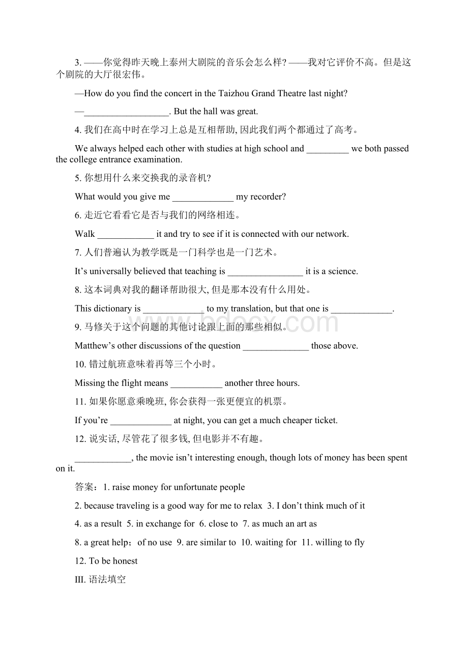 学年高一英语外研版必修3 课时提升作业六 Module 2 Integrating SkillsWord格式.docx_第2页