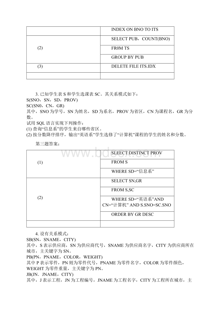 综合题35章Word下载.docx_第2页