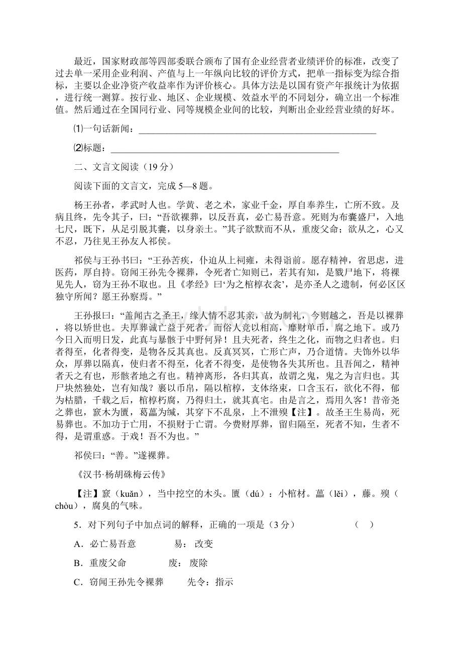 高考州中学高三年级阶段测试.docx_第2页