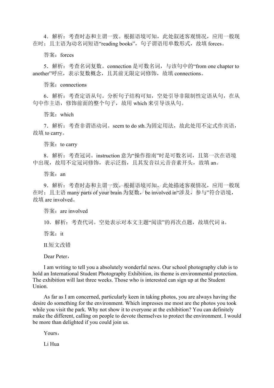 高考英语二轮复习限时规范训练语法填空+短文改错组合练4Word文件下载.docx_第2页