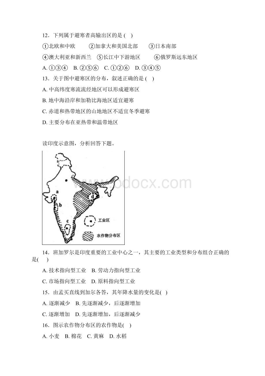 四川省乐山沫若中学Word格式文档下载.docx_第3页