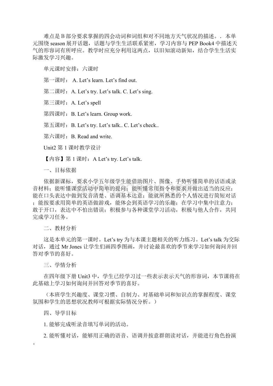 PEP五下第二单元教案Word文档格式.docx_第2页