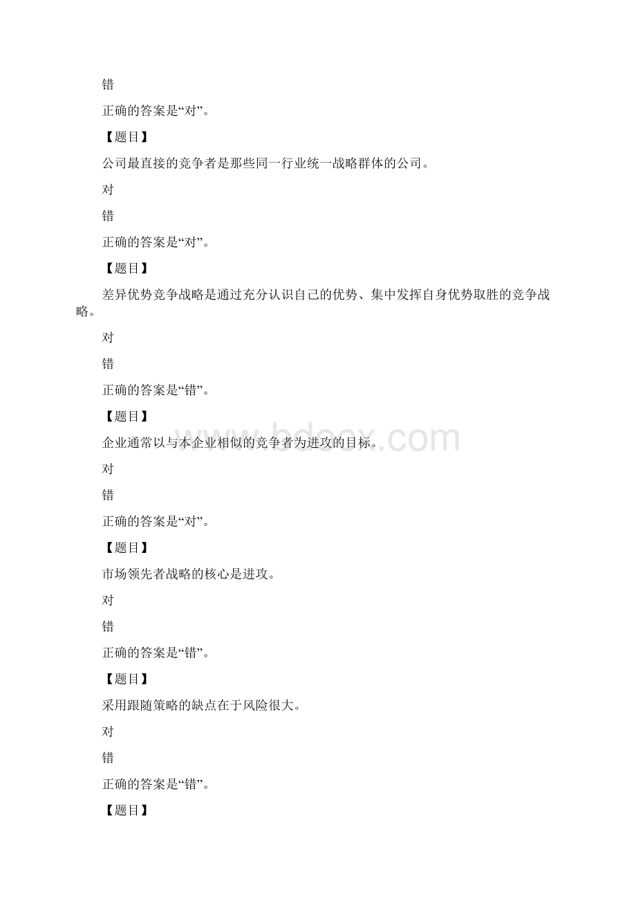 国开宁夏02325《Photoshop图像处理》形考任务2复习资料答案.docx_第2页