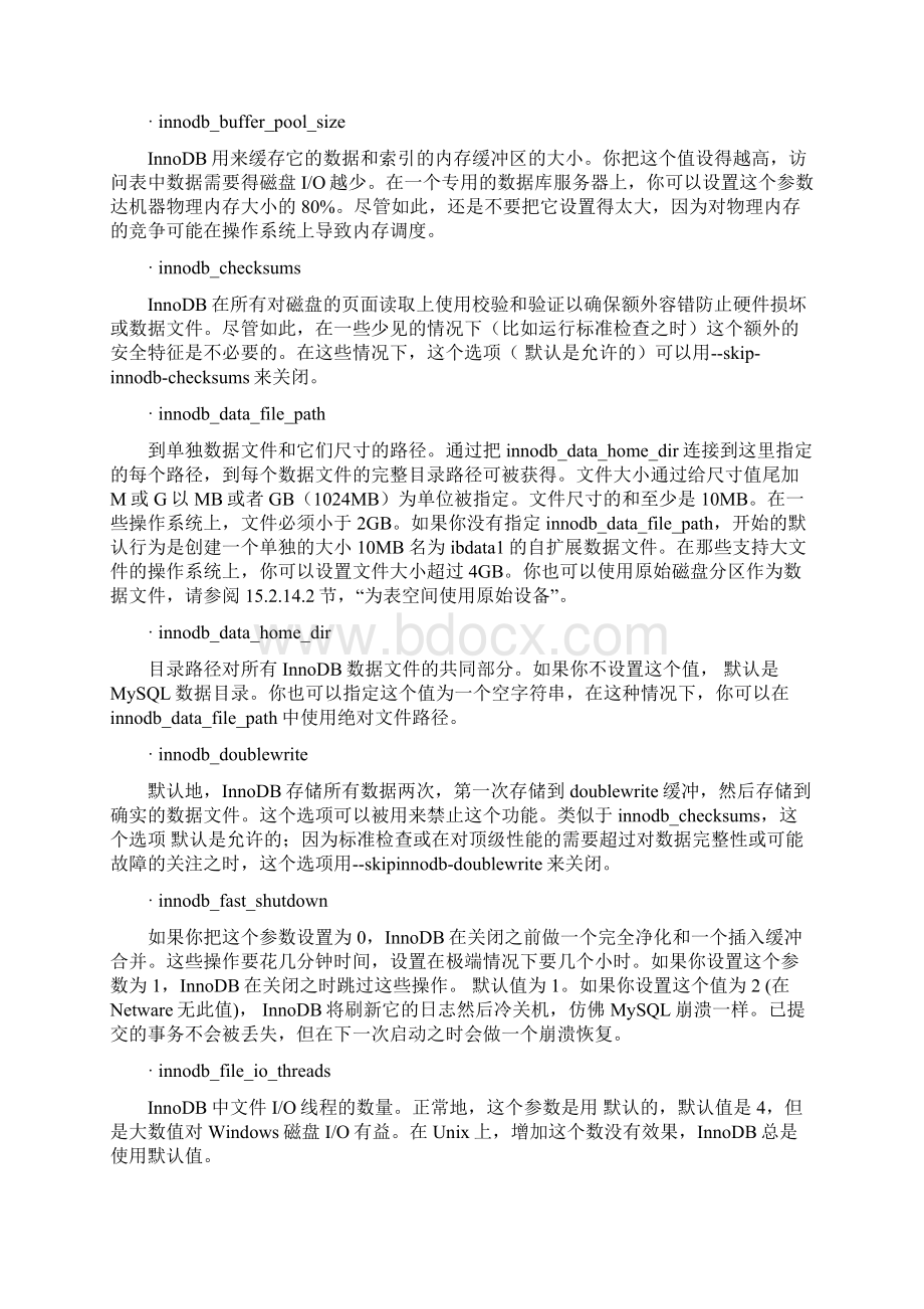 InnoDB参数Word下载.docx_第2页