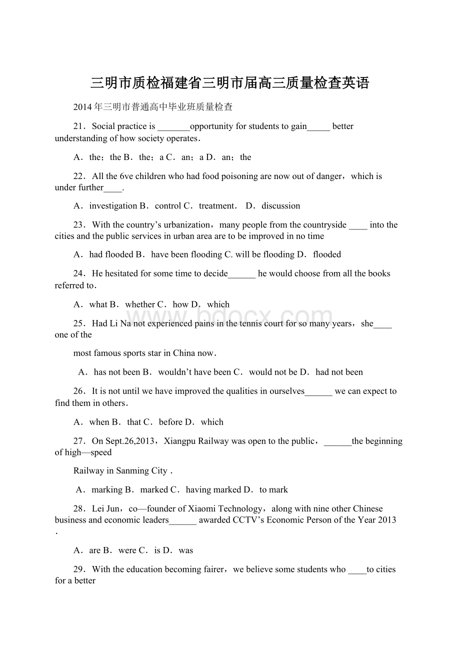 三明市质检福建省三明市届高三质量检查英语Word文档下载推荐.docx_第1页