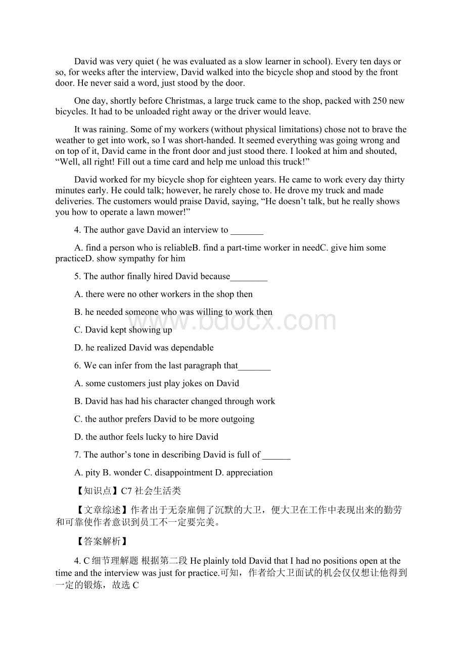 山西省届高三上学期第四次月考英语试题Word文档格式.docx_第3页