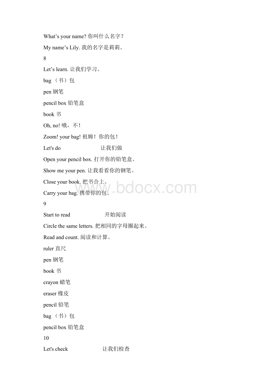 英语人教版三年级上册词汇中英文对照初级版Word文件下载.docx_第3页