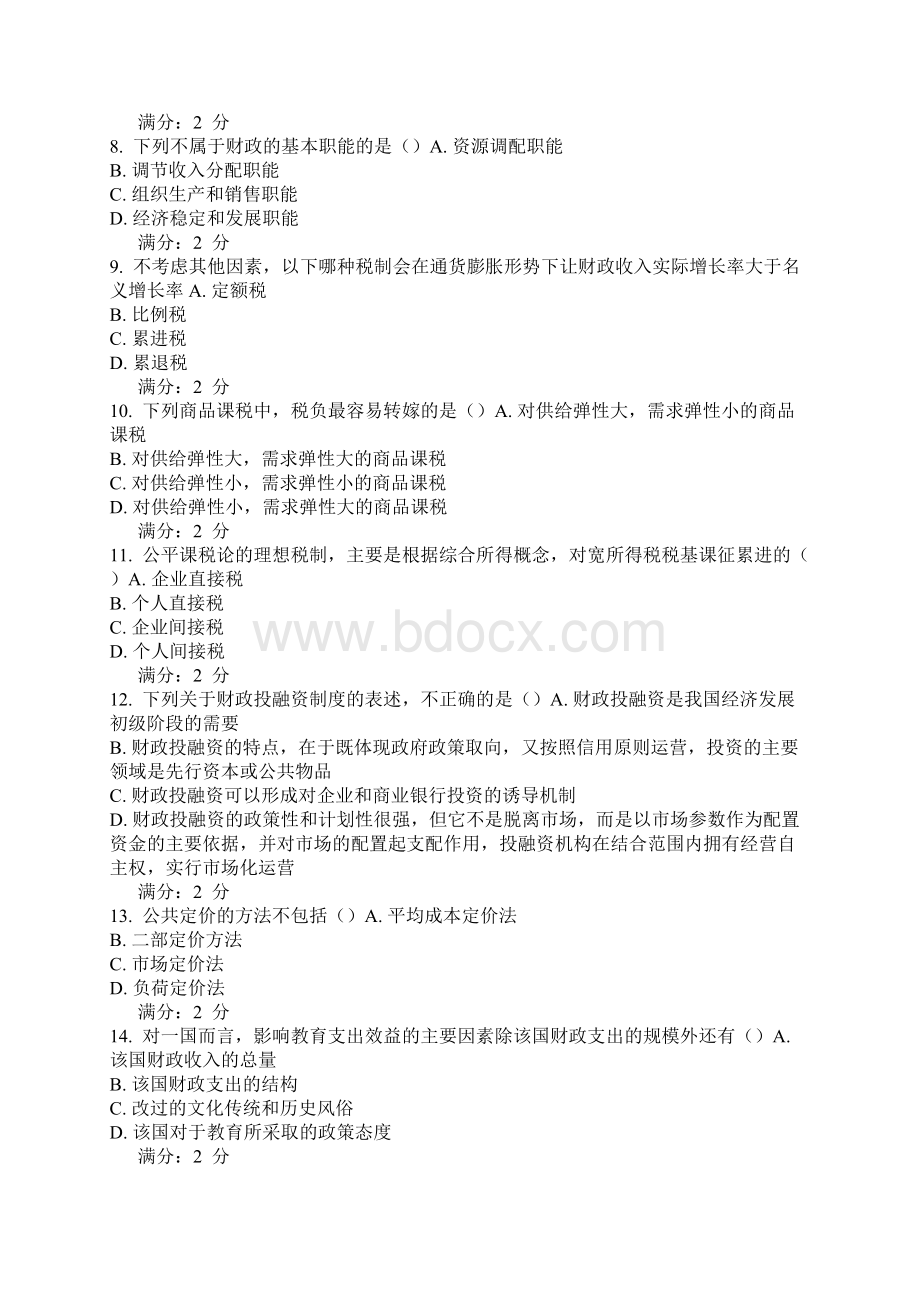 南开15春学期《公共财政与预算》在线作业更新Word下载.docx_第2页