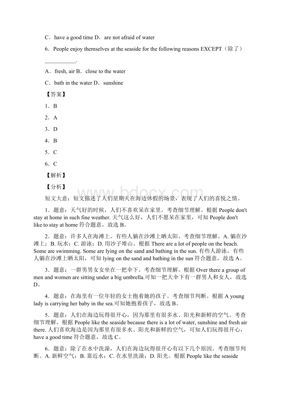 丹东六年级英语阅读理解训练10题附答案解析Word格式.docx_第2页