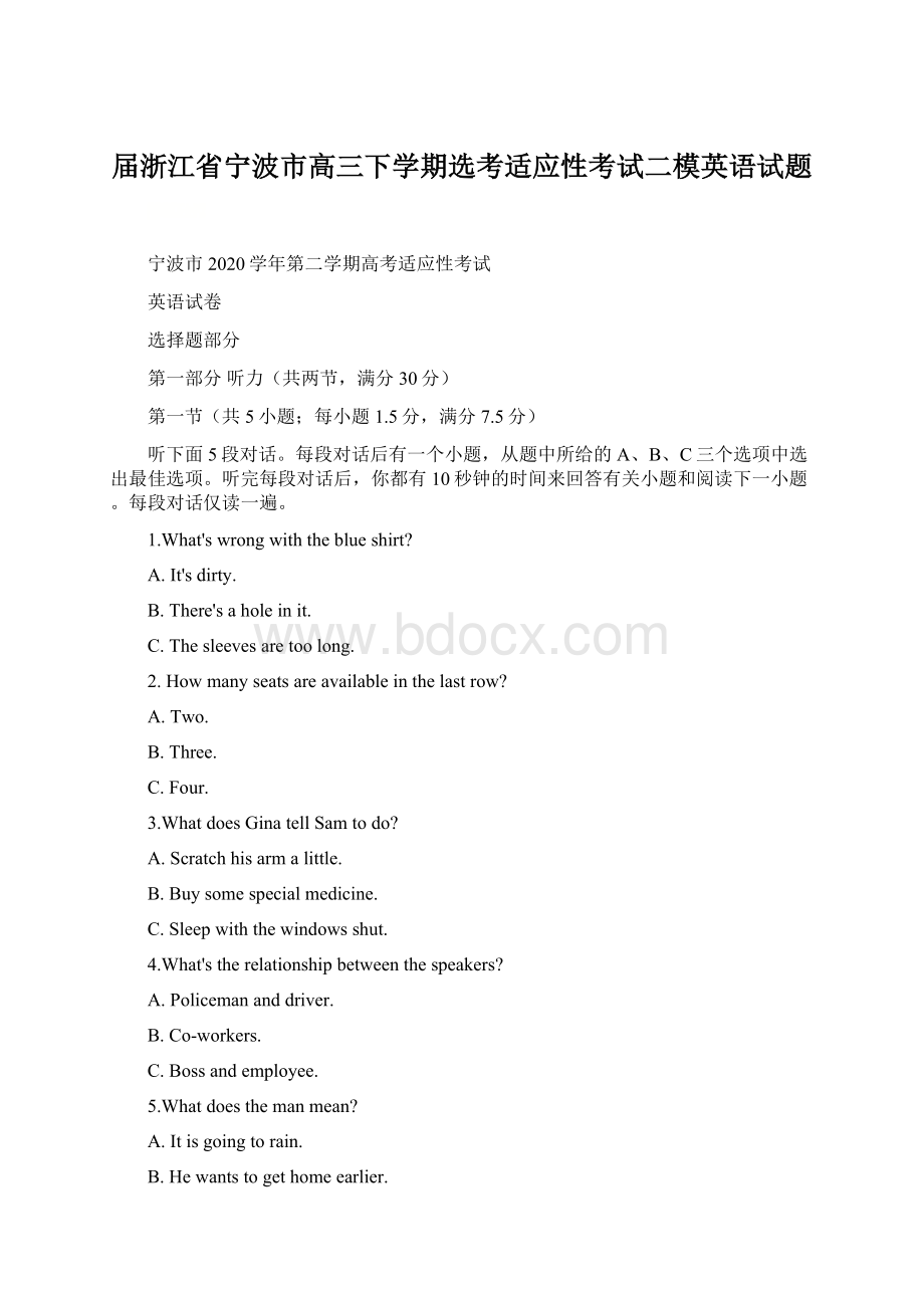 届浙江省宁波市高三下学期选考适应性考试二模英语试题Word文档格式.docx