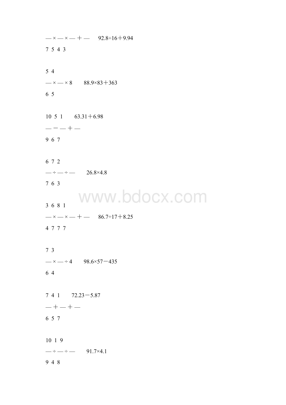 人教版小学六年级数学下册计算题精选267Word文档下载推荐.docx_第3页