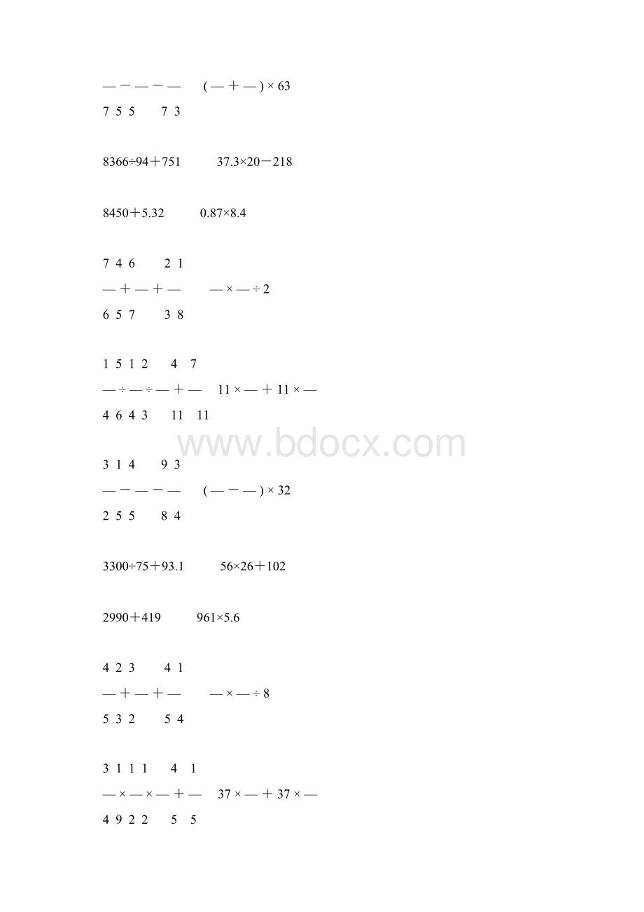 人教版六年级数学下册计算题总复习专项练习题79.docx_第2页