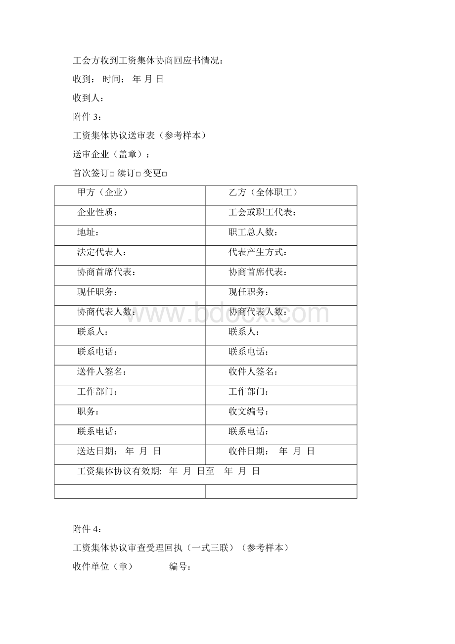 新人社发49号.docx_第3页