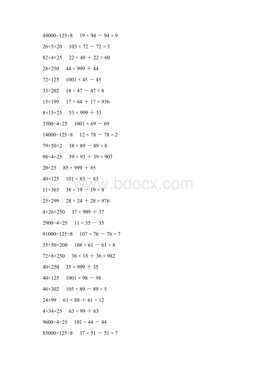 人教版四年级数学下册乘除法简便计算 179.docx_第3页