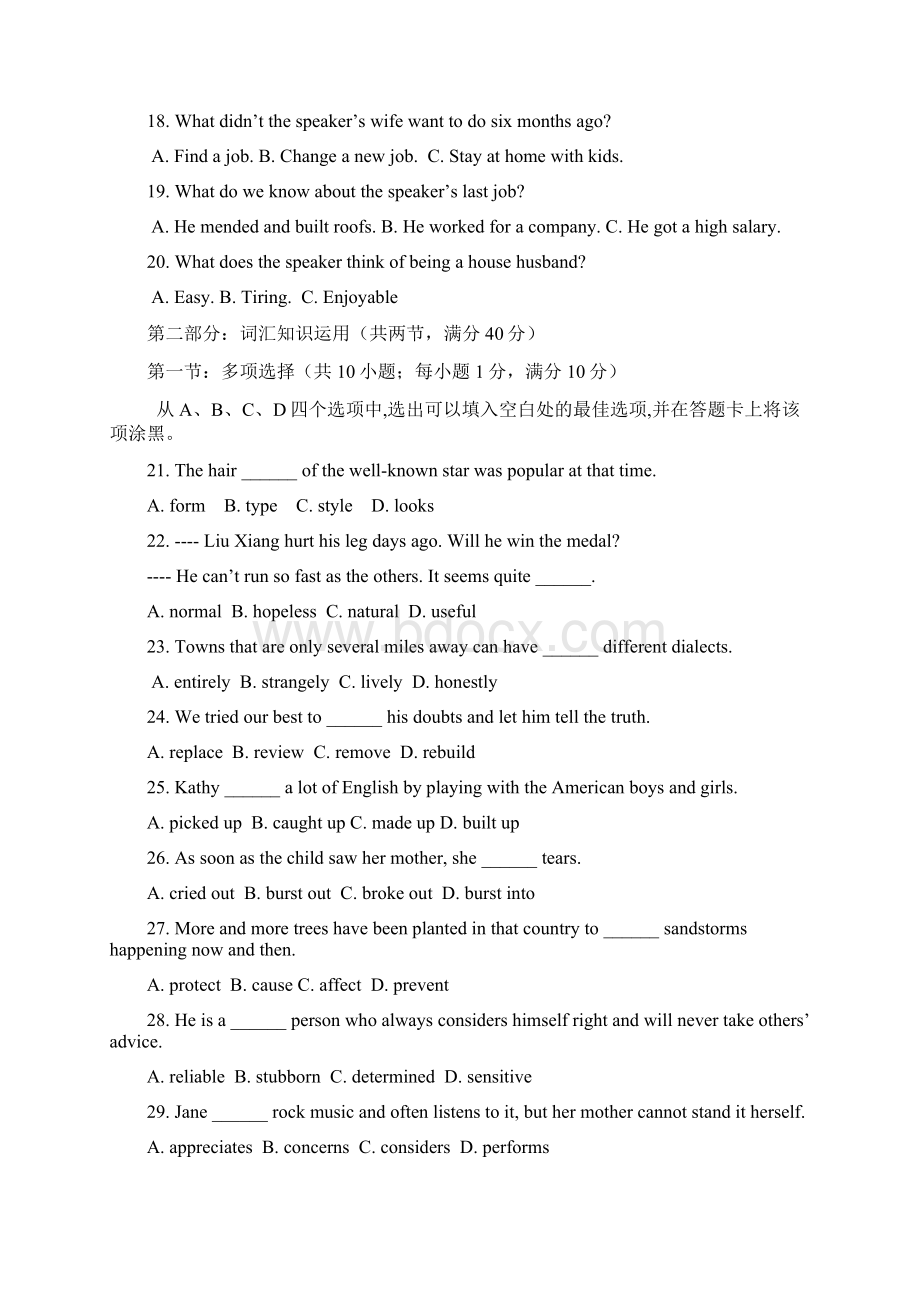 人教版高一上学期期末考试英语试题含答案 2.docx_第3页