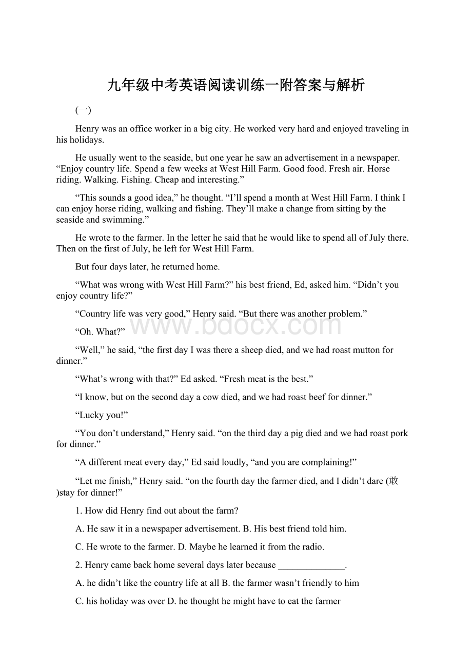 九年级中考英语阅读训练一附答案与解析.docx_第1页