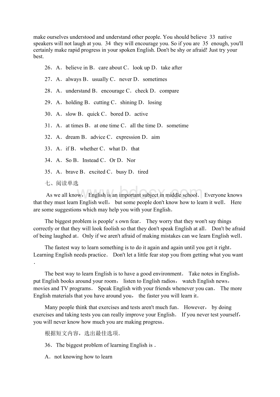 人教新目标九年级英语全册Unit1SectionA3a4c同步练习.docx_第3页