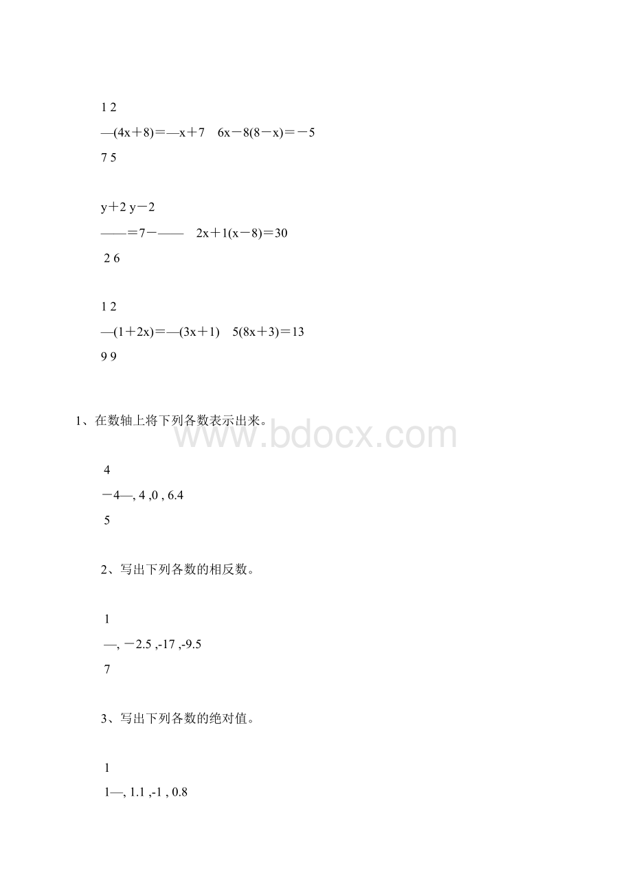 人教版初一数学上册计算能力专项训练92Word格式文档下载.docx_第3页