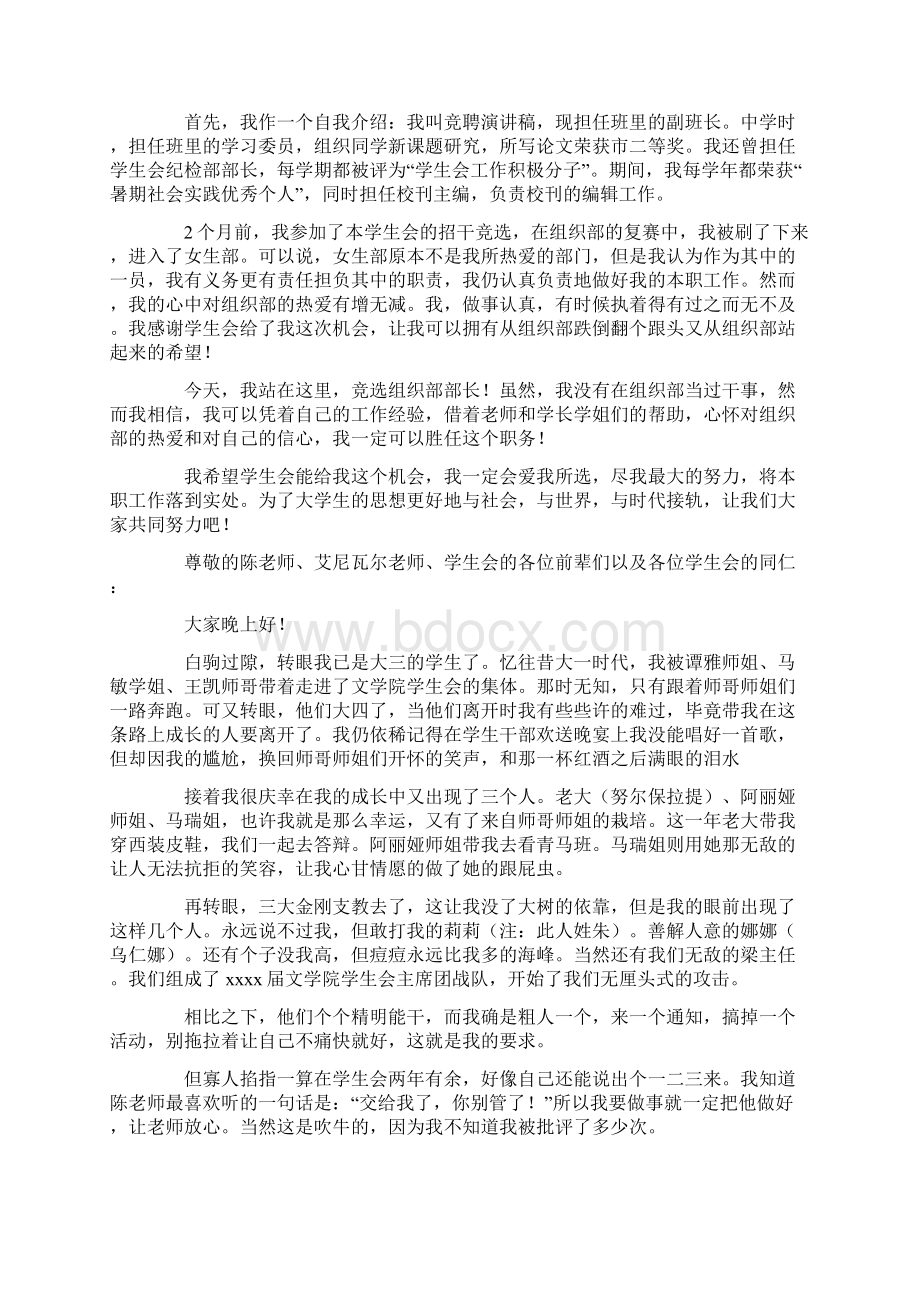 最新我将进一步加强自身修养Word格式.docx_第3页