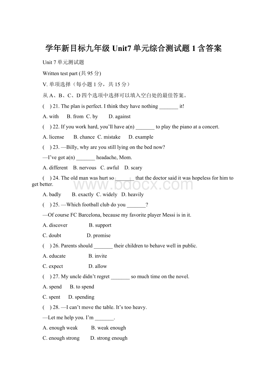 学年新目标九年级Unit7单元综合测试题1含答案.docx