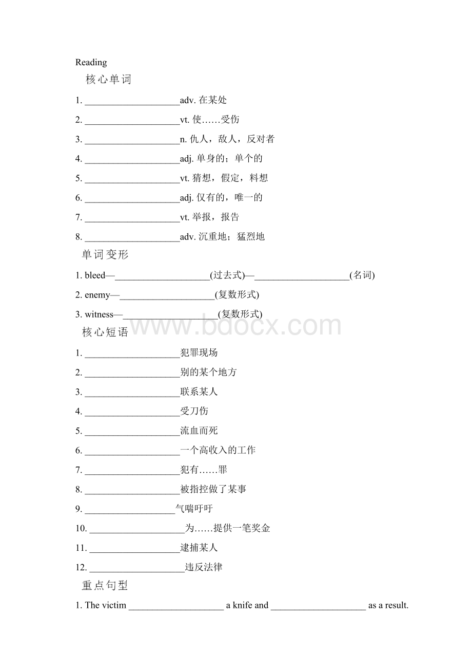 牛津译林版九年级英语上册 Unit 8 Detective stories 一课一练基础含答案.docx_第2页