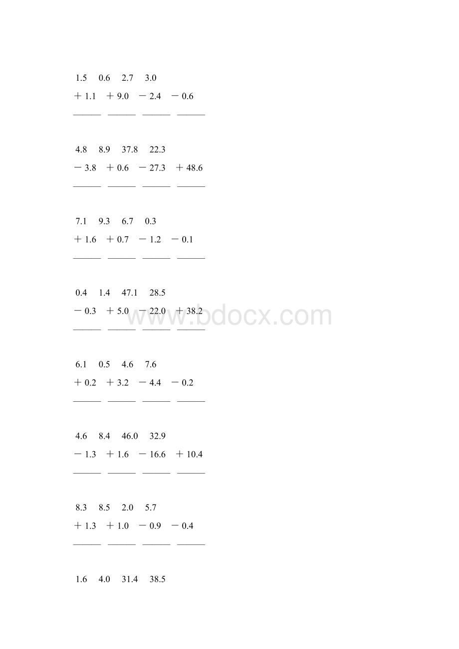 人教版三年级数学下册第七单元小数加减法练习题108.docx_第2页