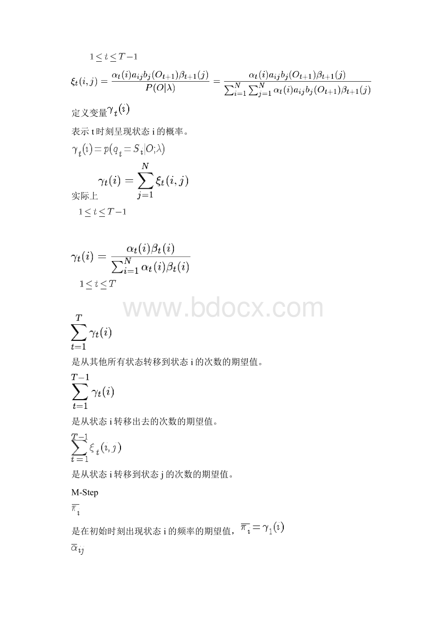 向前向后算法forwardbackward algorithm.docx_第3页