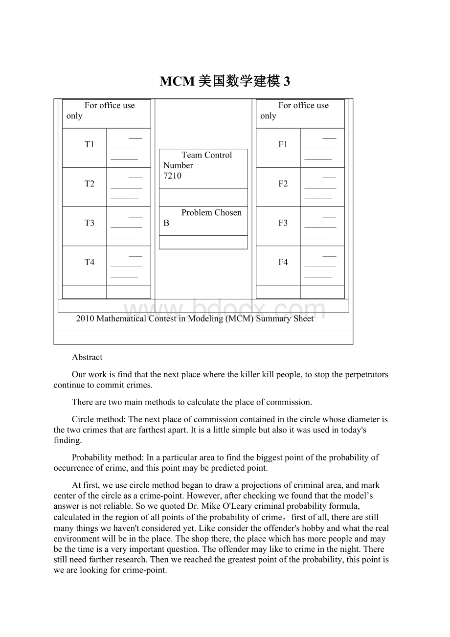 MCM 美国数学建模 3.docx