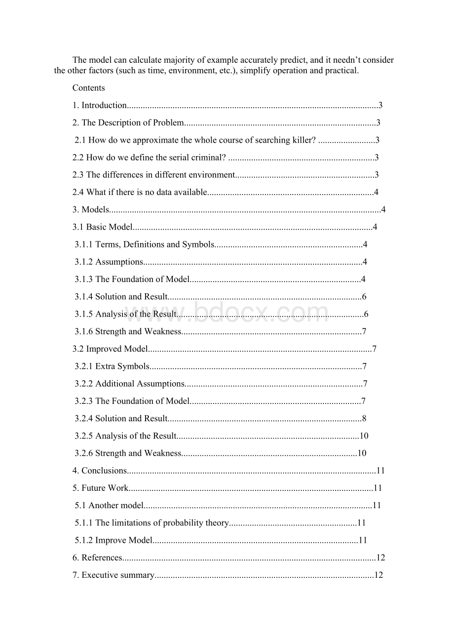 MCM 美国数学建模 3Word格式文档下载.docx_第2页