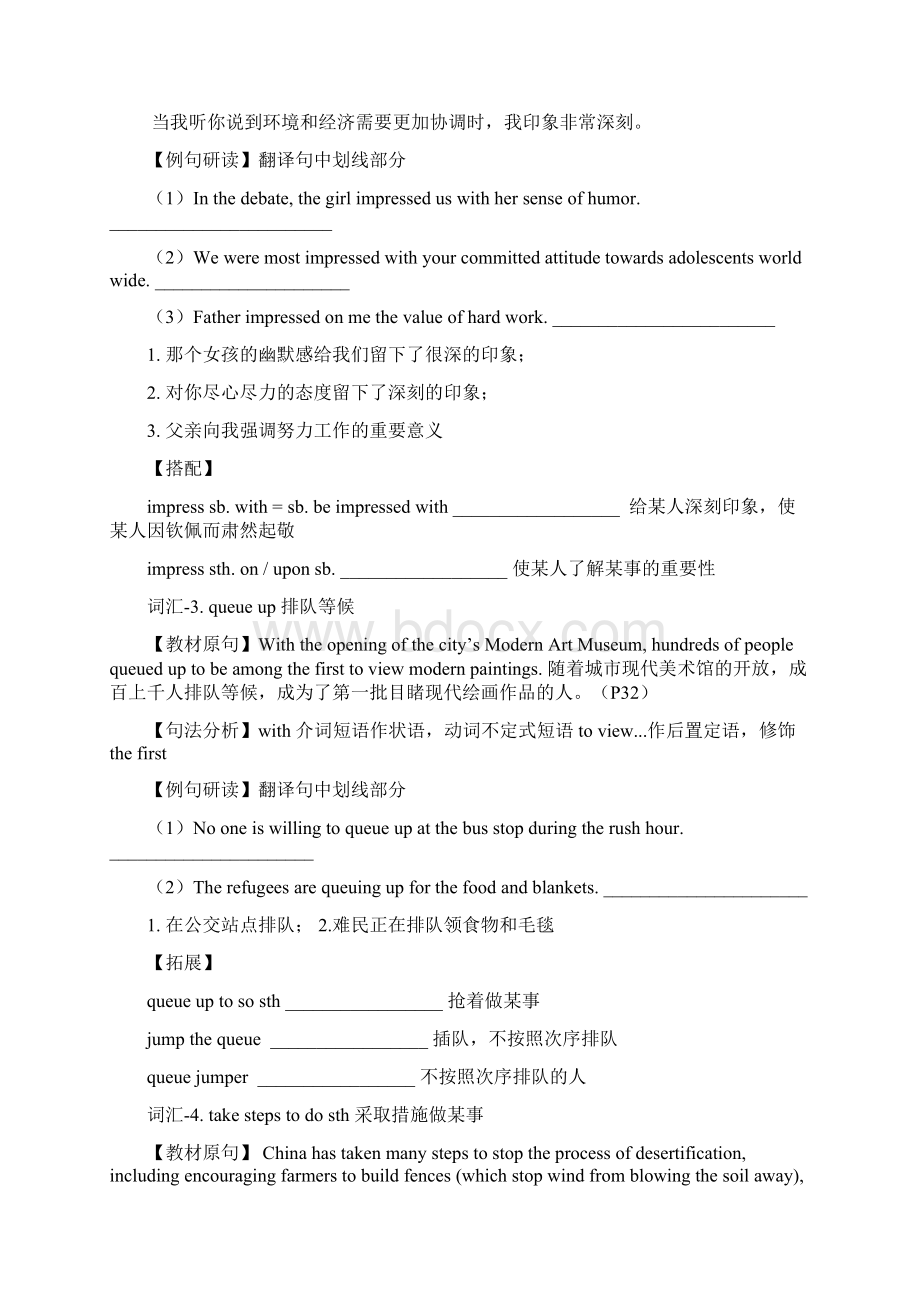 牛津译林模块五 Unit 2重点句型及语法学案Word文件下载.docx_第2页