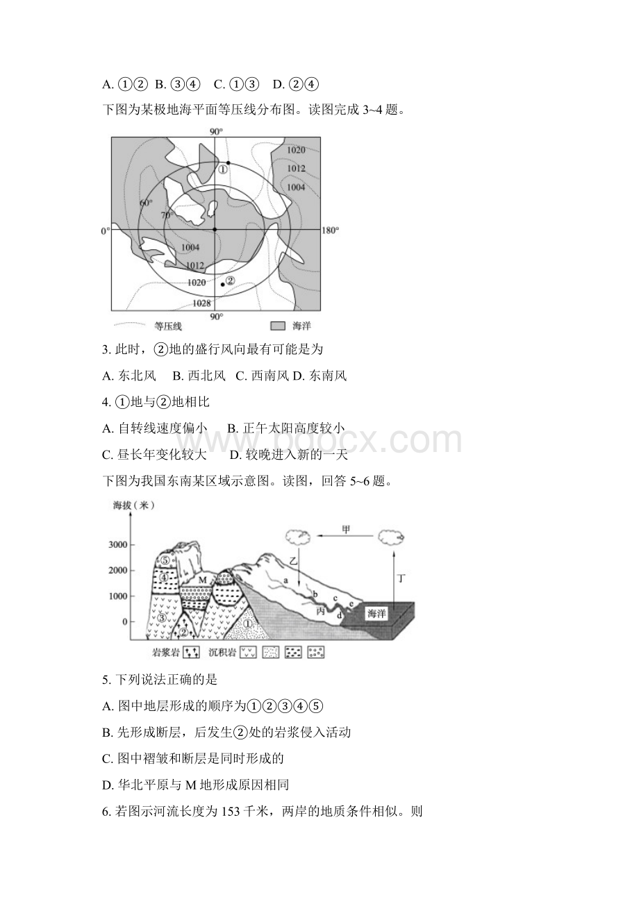 山东省济南市届高三高考模拟考试文综及答案Word格式.docx_第2页