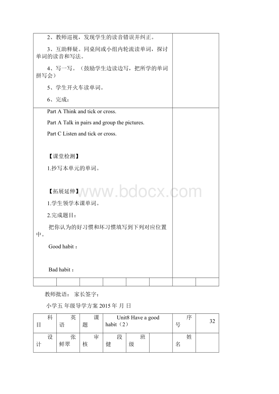 五年级英语导学案3136.docx_第2页