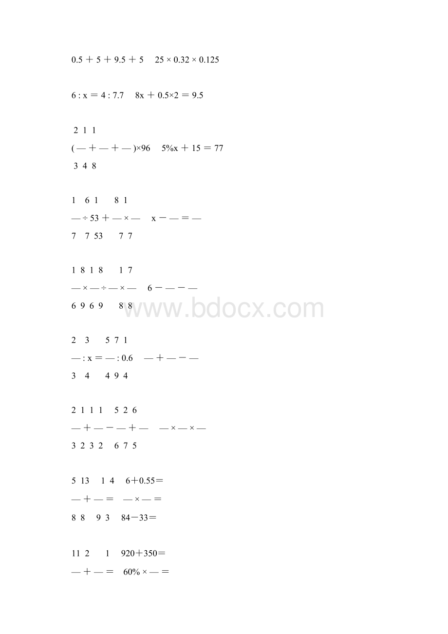 小学六年级数学毕业考试计算大全 8.docx_第2页