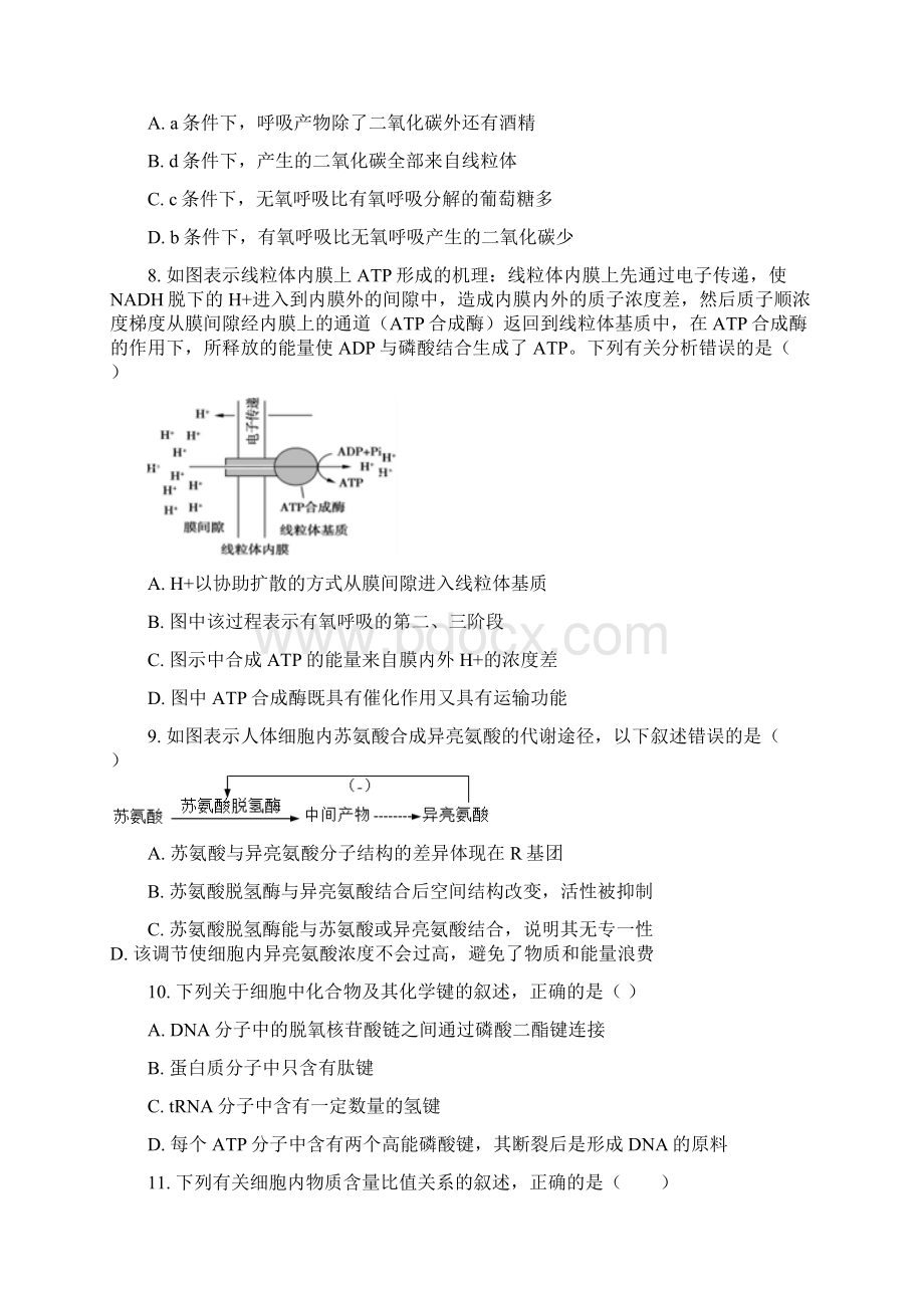 届江西省名校联盟高三第三次联考生物试题.docx_第3页